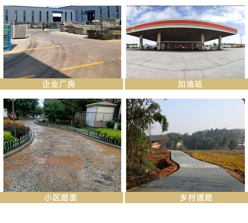 上海水泥路面修補料廠家