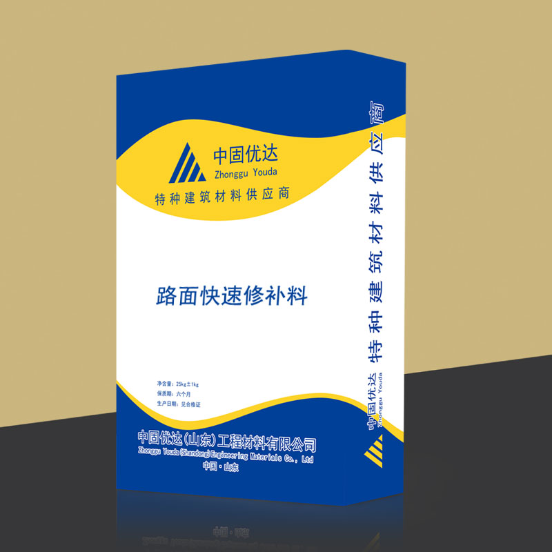 上海水泥路面修補(bǔ)料