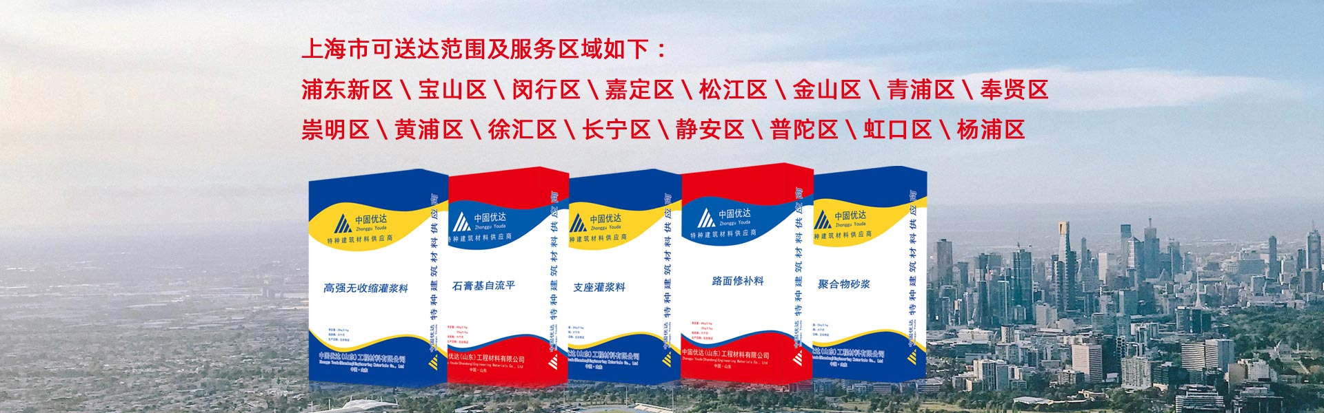 上海地區(qū)
